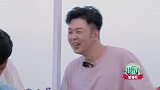 海涛为讨沈梦辰欢心求助王俊凯，不料被林大厨搞笑拆台！
