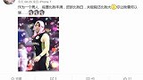 CBA-1617赛季-睢冉形象遭“恶搞” 爱妻p图：胸比我大-新闻