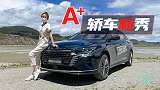 1.5T 203匹马 这辆东风风神奕炫MAX有点儿东西