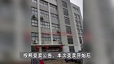 1.8万元拍下上亿元厂房买家：没有特殊背景，当初拍下后曾担心遇到诈骗