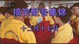 搞笑视频：一看就是为了学习挖掘机 没少顶着太阳练习啊