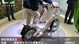 CES 2018 现场：UJET 可折叠摩托车