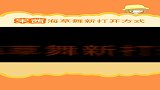 把海草舞换个bgm打开，宋茜演绎的真是毫无违和感！