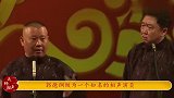 郭德纲真是票友水平？王珮瑜之后，又一京剧名家直言不讳的点评