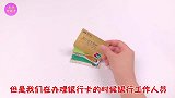 银行卡要不要开通短信通知？多亏银行员工提醒，看完涨知识了