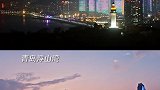 烟台vs青岛城市核心区域夜景大比拼