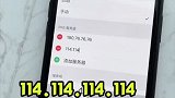 刷网页半天刷不出来，心塞，一招教你提高wifi速度