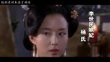 “玄武门政变”后，李世民为何霸占弟媳杨桂媚？早看了她了！