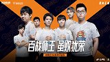 回顾苏宁S10逆袭之路：夏季崛起横空出世 披荆斩棘决赛惜败