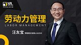 管理高段位者都有一种能力！提升员工自我价值感