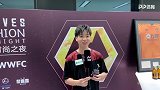 前RNG职业选手空降狼队T台秀 接受采访直言最爱博格巴