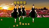 网红DJ《妹妹你是山里红》女声版，歌声清脆悦耳，歌美舞更美