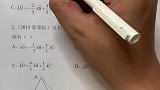 对于这种向量的选择题我和我的学生都能读完题不用计算直接选出答案，你行吗？寒假营业中