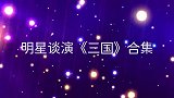 丫蛋模拟王祖蓝唱歌，王祖蓝直言她比我强多了！丫蛋模拟明星合集