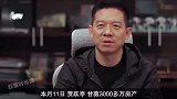 贾跃亭王者归来？甘薇从坚持还债到技术性离婚，远远没有那么简单