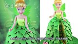 这么逼真漂亮的精灵公主原来是牛人做的蛋糕？简单美味送给女儿了