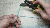 软线和硬线不会接？学会这2种接法，比你干2年电工学徒都强
