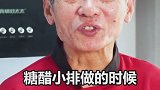 粉丝想看糖醋小排今天她来了。阿姨第一次露脸能不能点个赞哈。美食教程 上海和平饭店