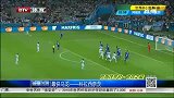 世界杯-14年-首轮之最：最快乌龙科拉西奈茨-新闻