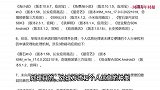 65款APP违法收集个人信息遭通报