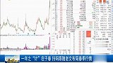 跟随当下大资金做低位品种，把握起涨点是关键