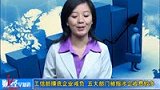 金融界-0707-工信部摸底企业减负 五大部门被指涉企收费较多