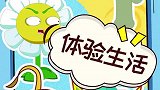 人生目标这么轻松就被小坚果实现了！