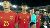 U19-17年-国青全队赛前高唱国歌 看台龙之队球迷抢镜-花絮