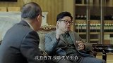 一天涨价五百万合作双方互相揣摩，这唱的是哪一出戏