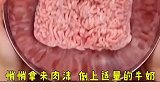 吃货都是这样吃肉的，学到就是赚到！你学会了吗