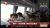“黄牛”非法组客  转给无证黑车