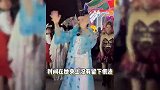 杨雪万圣节cos白灵，46岁状态美貌依旧，和火鬼王菩萨跳舞玩嗨