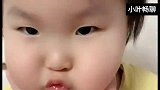 小姨给暖宝抹唇膏，看暖宝的小表情太可爱了，萌萌哒