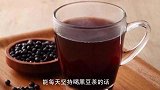 黑豆怎么吃，才能营养翻倍？三种吃法，补肾益脾胃