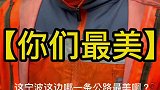 你们说谁最美