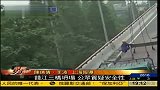 钱江三桥坍塌引发公众对路桥质量质疑