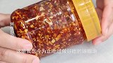 辣椒油怎么做才香，经典秘制配方，详细步骤教给你，万物皆可拌