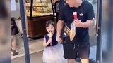 冰激凌 爸爸带女儿吃冰激凌被发现！