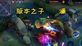 不会真的有人以为澜前期很弱吧