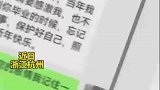 杭州一飞行员匿名资助贫困生，学生毕业后删了对方微信