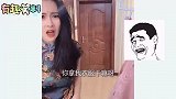猝不及防的搞笑瞬间，小伙不知道全家人在，穿女装逗媳妇，好丢人