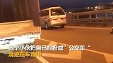 四男子为过公路桥 把自己打扮成“公交车”_超清