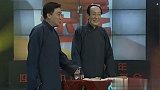 相声：师胜杰爆笑相声《洞房打赌》，老先生说的太有味了，真搞笑
