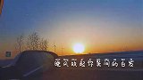 我向日出日落许愿，希望你永远在我身边