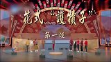 王牌：猜歌名游戏，前奏刚放几秒关晓彤抢麦，关键还答对了