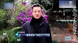 袁庆采访合集：女高音歌手师从阎维文，却频繁出现在大衣哥身边？