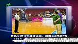 CBA-1314赛季-篮协开新季首张罚单 刘宏疆竖中指遭处罚-新闻