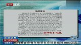 新华每日电讯：智能手机暗藏隐私陷阱 后果或很严重