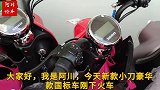 大量新款小刀国标车刚下火车，款式造型越看越美，酷热一族的选择