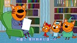 咪好一家：爸爸开始帮助小猫们打造超级酷炫的树屋
